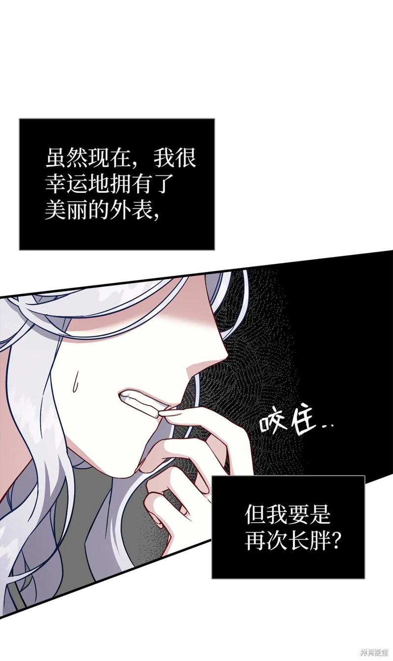 《虽然是继母但是女儿太可爱了》漫画最新章节第21话免费下拉式在线观看章节第【49】张图片