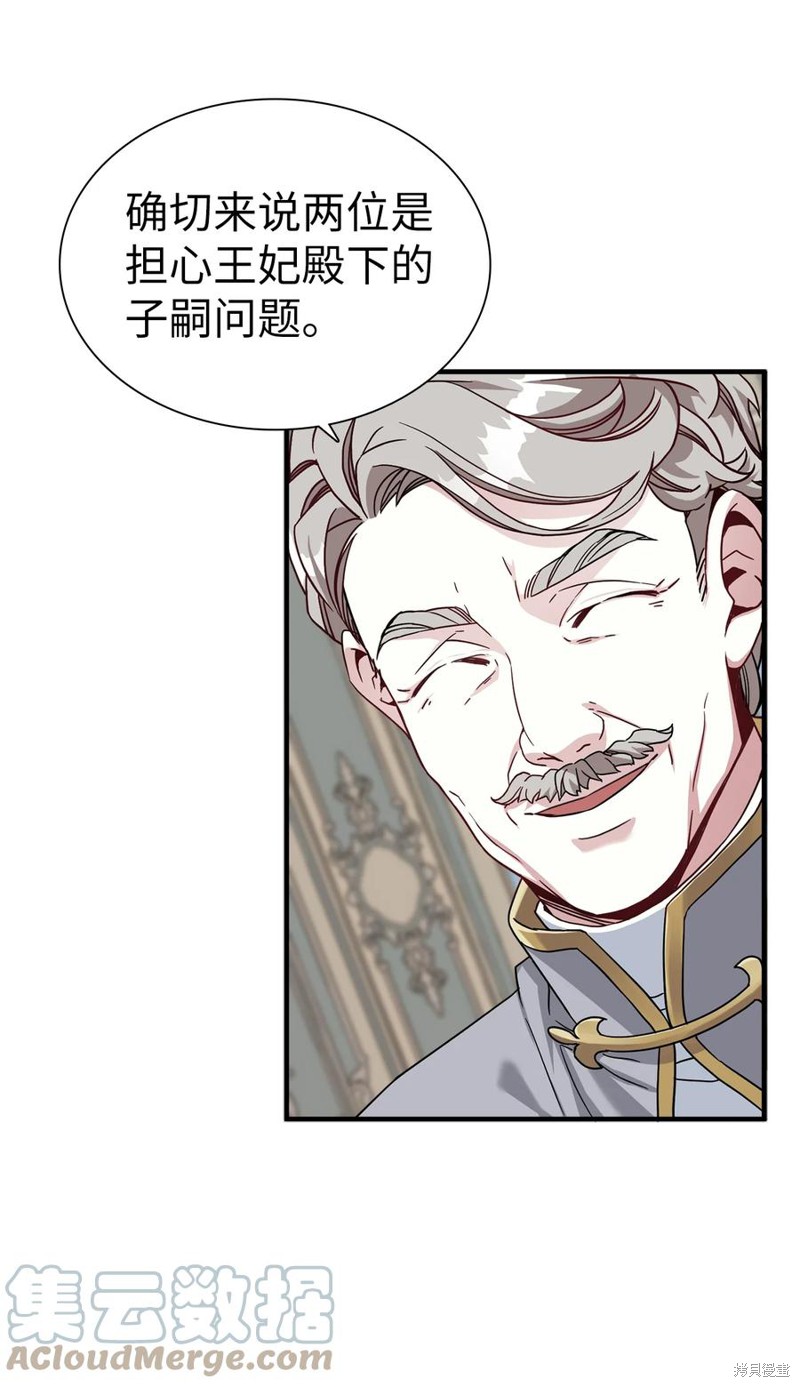 《虽然是继母但是女儿太可爱了》漫画最新章节第26话免费下拉式在线观看章节第【9】张图片