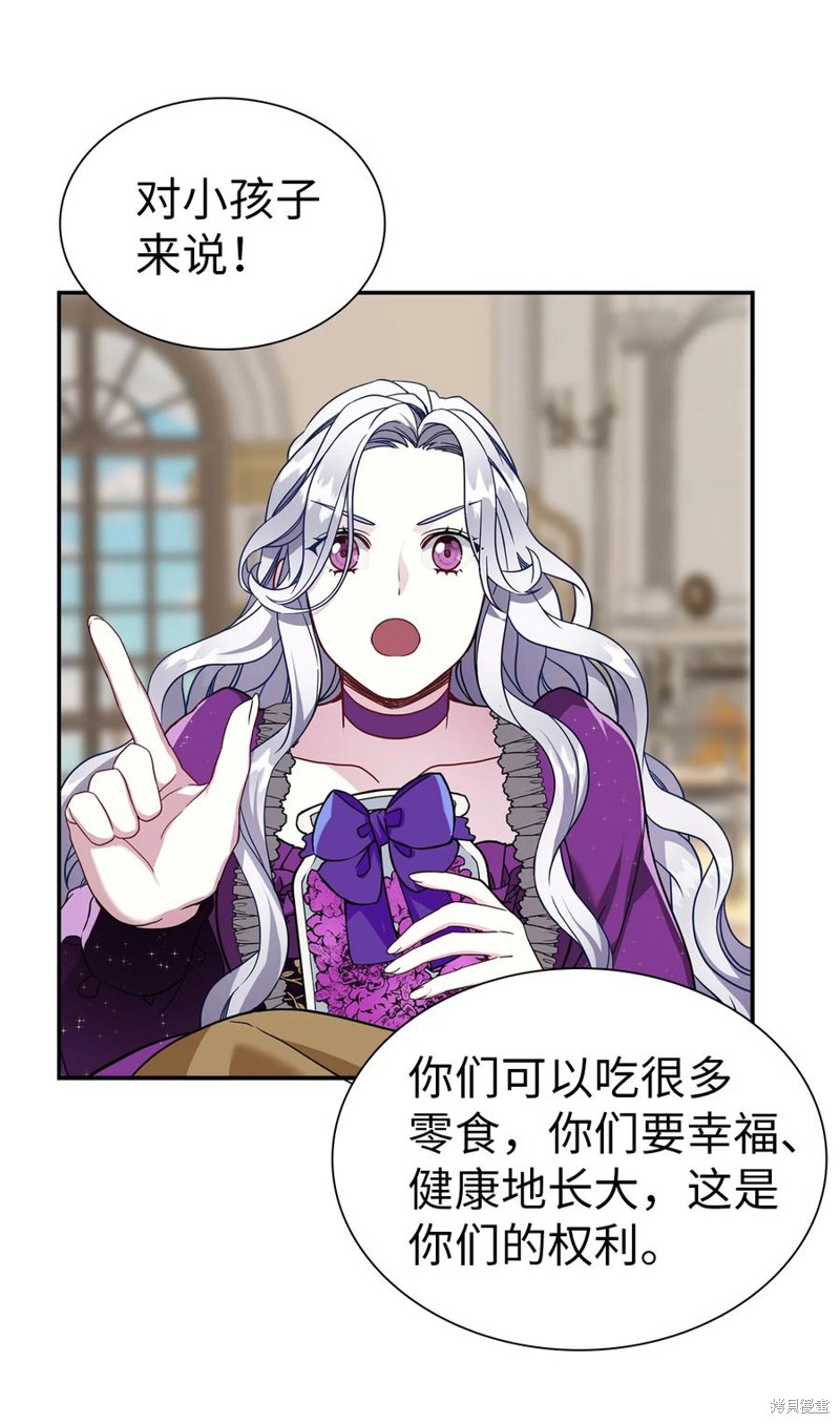 《虽然是继母但是女儿太可爱了》漫画最新章节第15话免费下拉式在线观看章节第【30】张图片