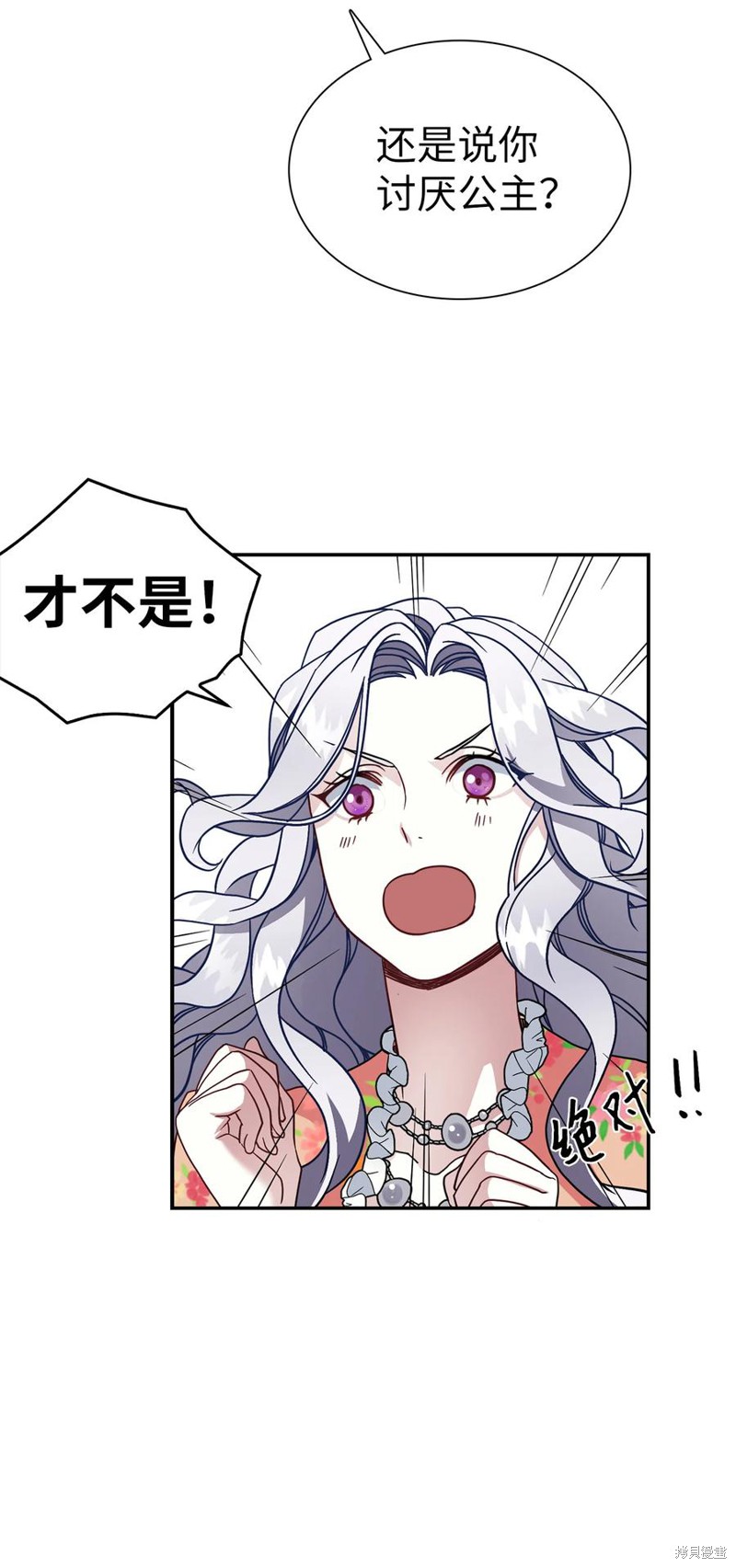 《虽然是继母但是女儿太可爱了》漫画最新章节第16话免费下拉式在线观看章节第【39】张图片