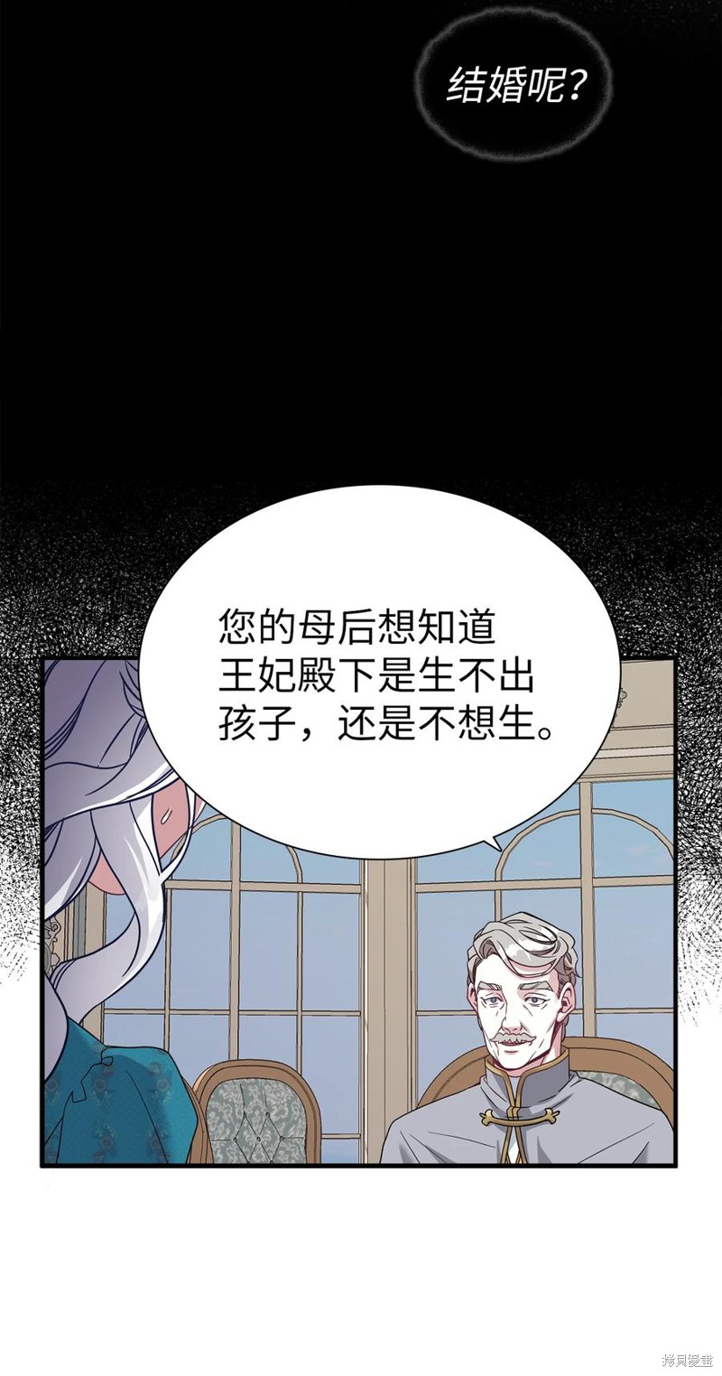 《虽然是继母但是女儿太可爱了》漫画最新章节第26话免费下拉式在线观看章节第【13】张图片