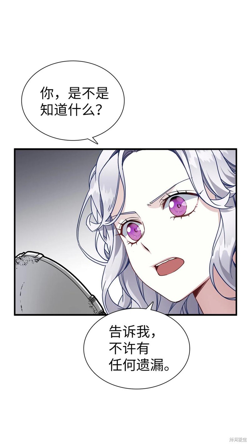 《虽然是继母但是女儿太可爱了》漫画最新章节第24话免费下拉式在线观看章节第【9】张图片