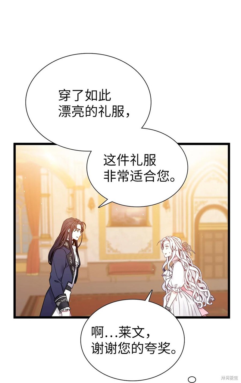 《虽然是继母但是女儿太可爱了》漫画最新章节第38话免费下拉式在线观看章节第【14】张图片