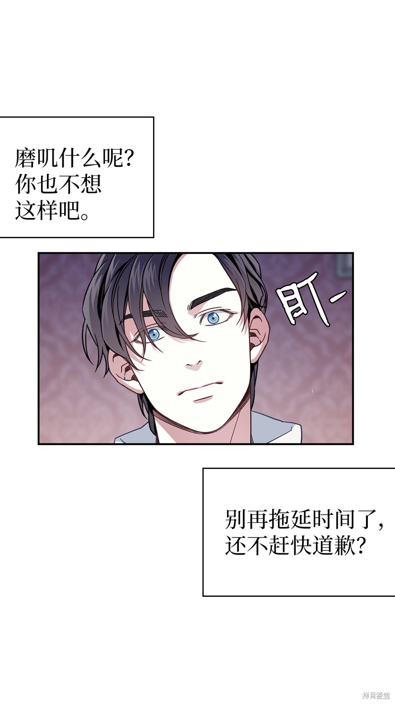 《虽然是继母但是女儿太可爱了》漫画最新章节第9话免费下拉式在线观看章节第【23】张图片