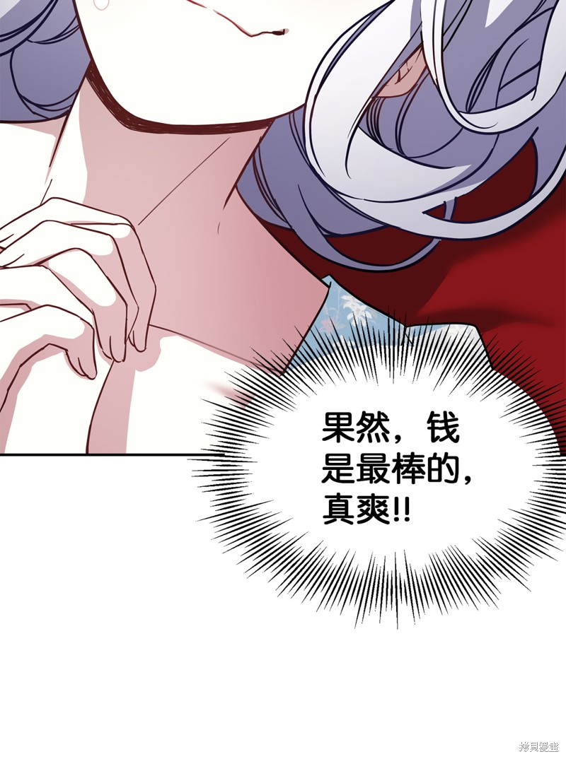 《虽然是继母但是女儿太可爱了》漫画最新章节第10话免费下拉式在线观看章节第【5】张图片