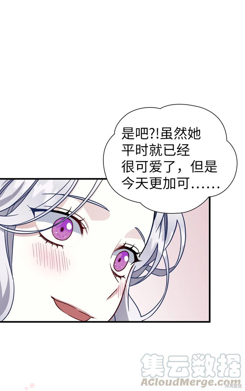 《虽然是继母但是女儿太可爱了》漫画最新章节第22话免费下拉式在线观看章节第【1】张图片