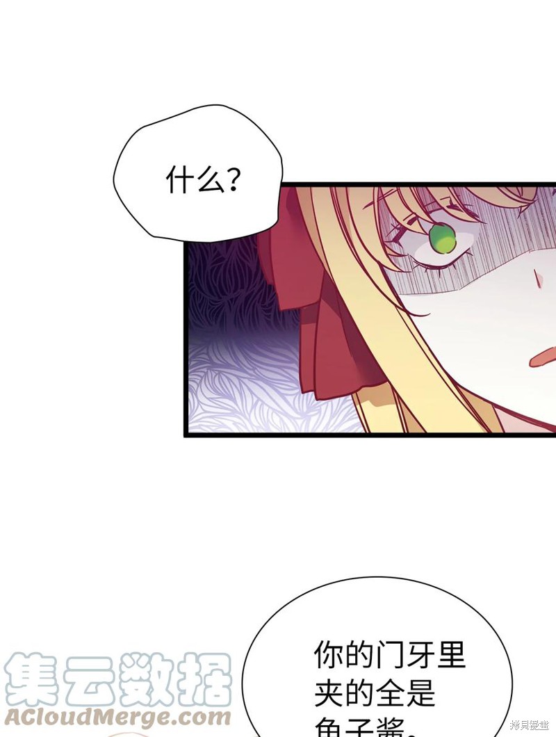 《虽然是继母但是女儿太可爱了》漫画最新章节第37话免费下拉式在线观看章节第【45】张图片