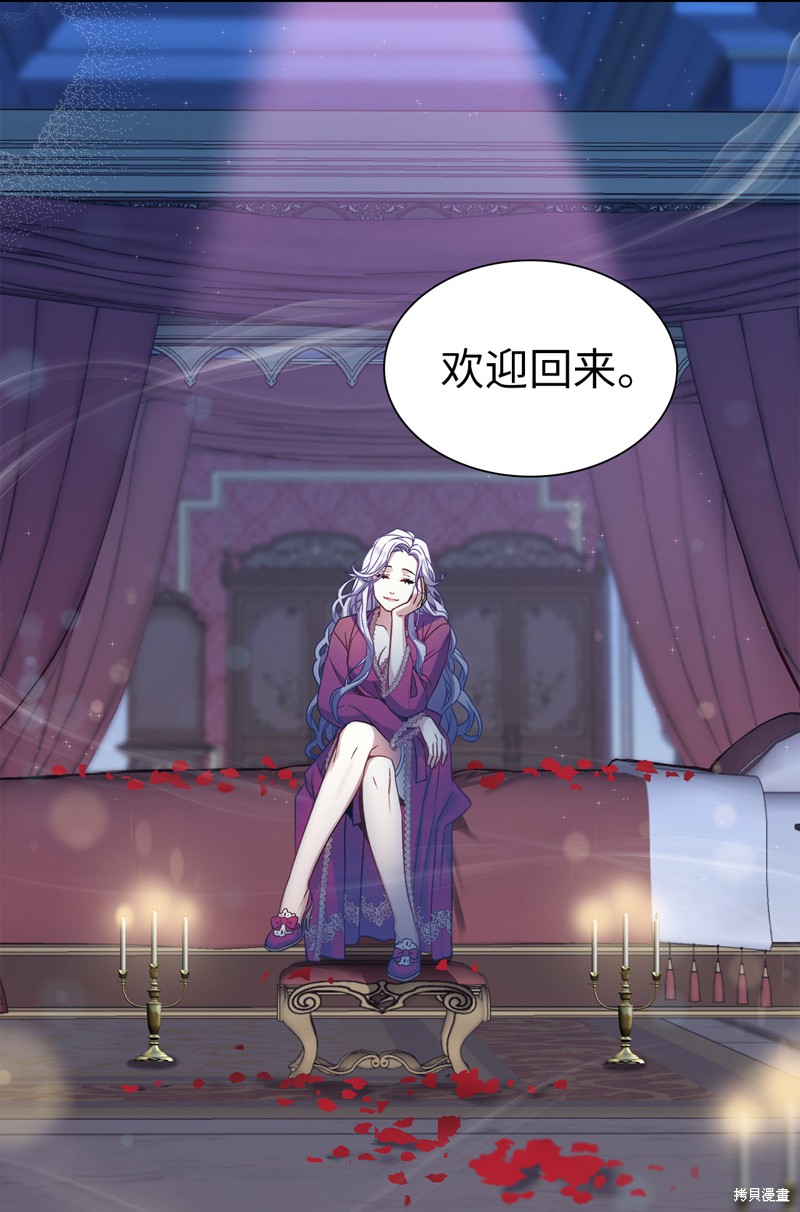 《虽然是继母但是女儿太可爱了》漫画最新章节第8话免费下拉式在线观看章节第【56】张图片