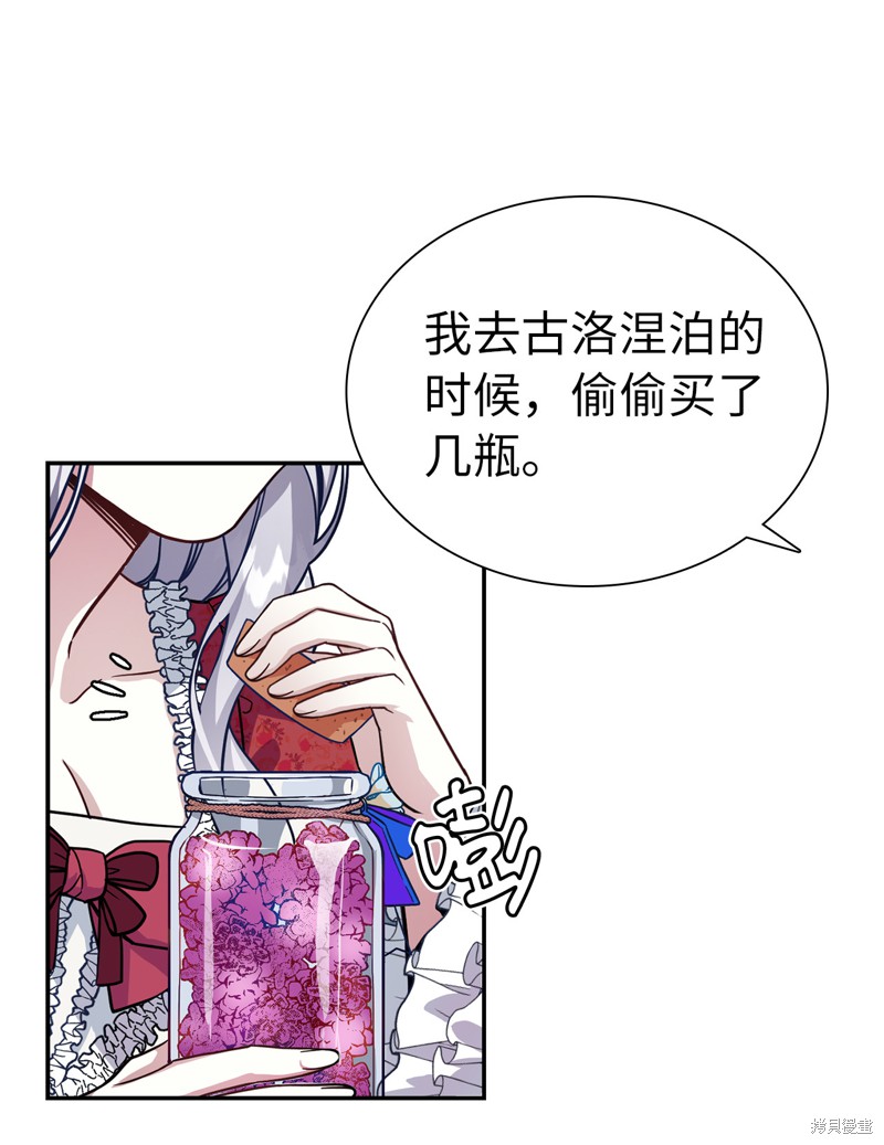 《虽然是继母但是女儿太可爱了》漫画最新章节第10话免费下拉式在线观看章节第【51】张图片