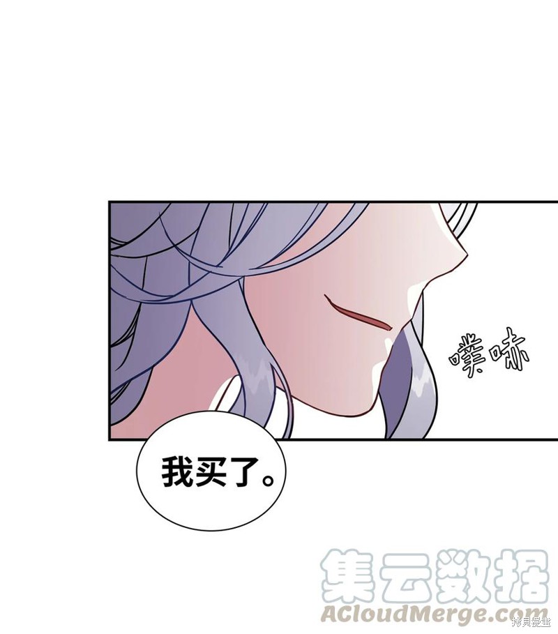 《虽然是继母但是女儿太可爱了》漫画最新章节第12话免费下拉式在线观看章节第【17】张图片