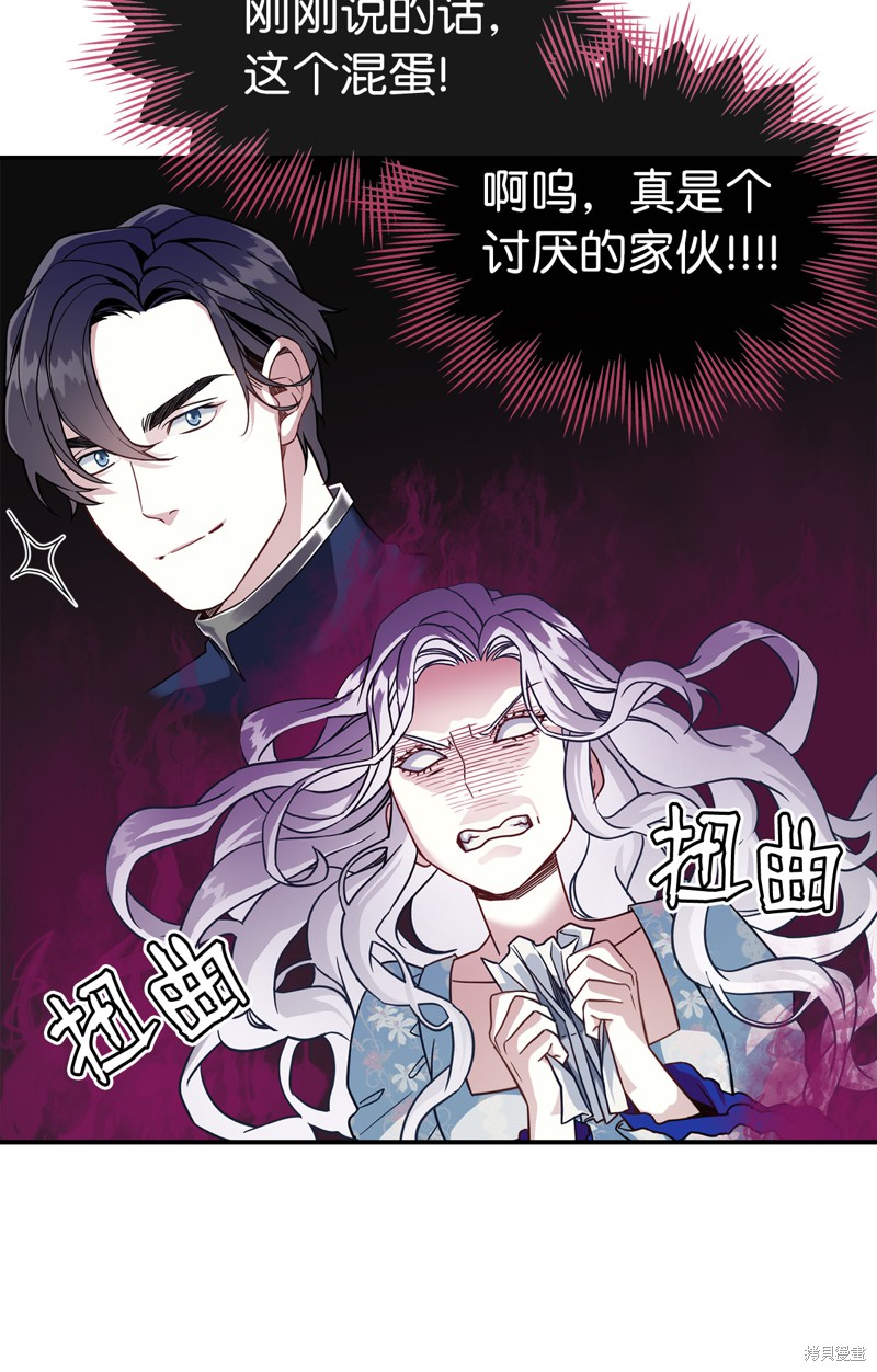 《虽然是继母但是女儿太可爱了》漫画最新章节第10话免费下拉式在线观看章节第【40】张图片