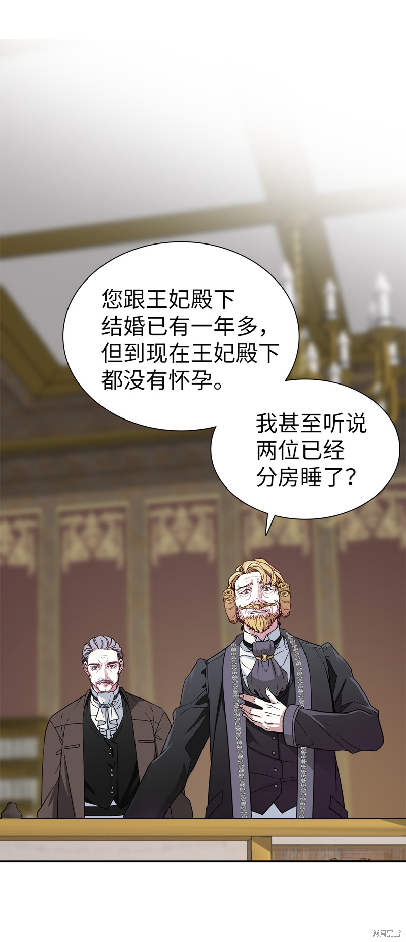 《虽然是继母但是女儿太可爱了》漫画最新章节第8话免费下拉式在线观看章节第【2】张图片