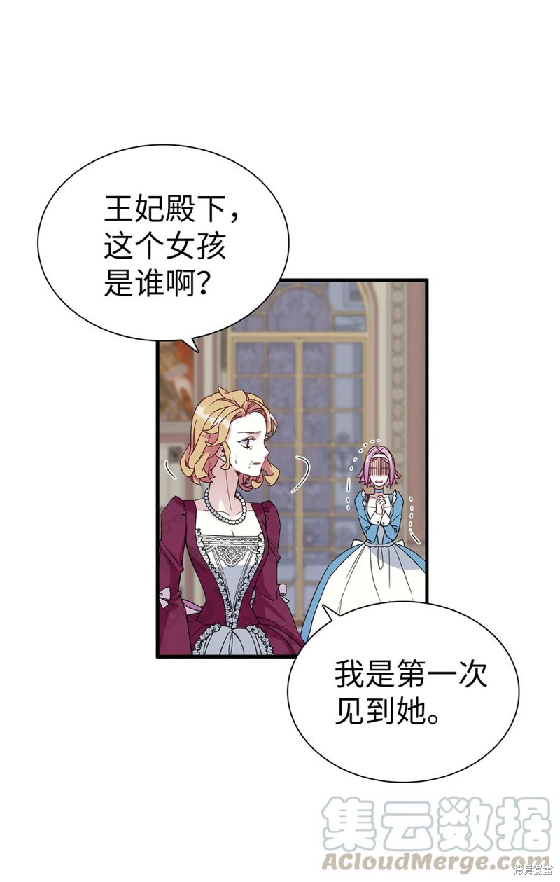 《虽然是继母但是女儿太可爱了》漫画最新章节第24话免费下拉式在线观看章节第【38】张图片