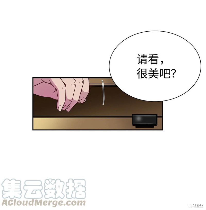 《虽然是继母但是女儿太可爱了》漫画最新章节第11话免费下拉式在线观看章节第【20】张图片