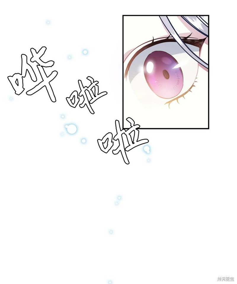 《虽然是继母但是女儿太可爱了》漫画最新章节第11话免费下拉式在线观看章节第【61】张图片