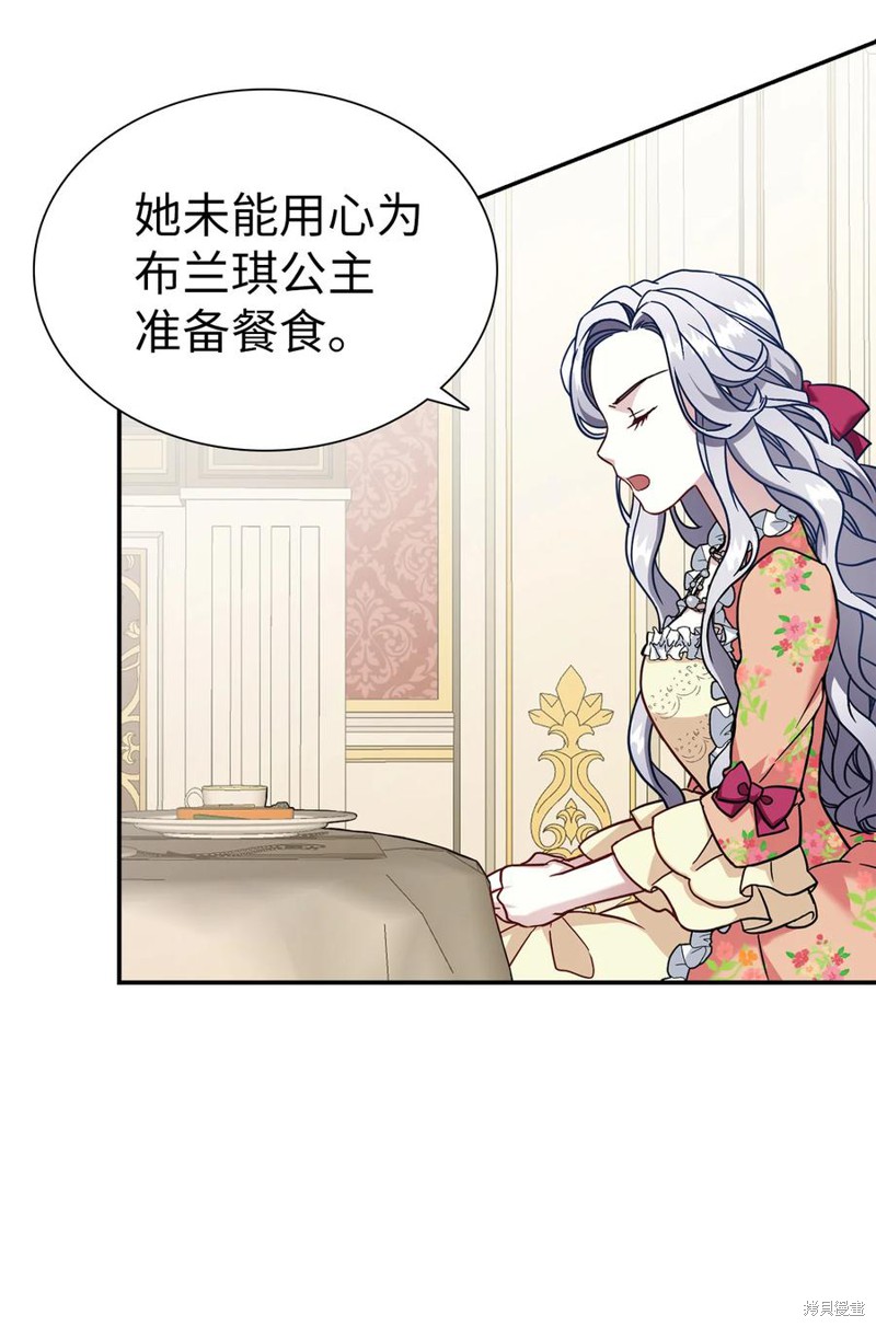 《虽然是继母但是女儿太可爱了》漫画最新章节第16话免费下拉式在线观看章节第【12】张图片