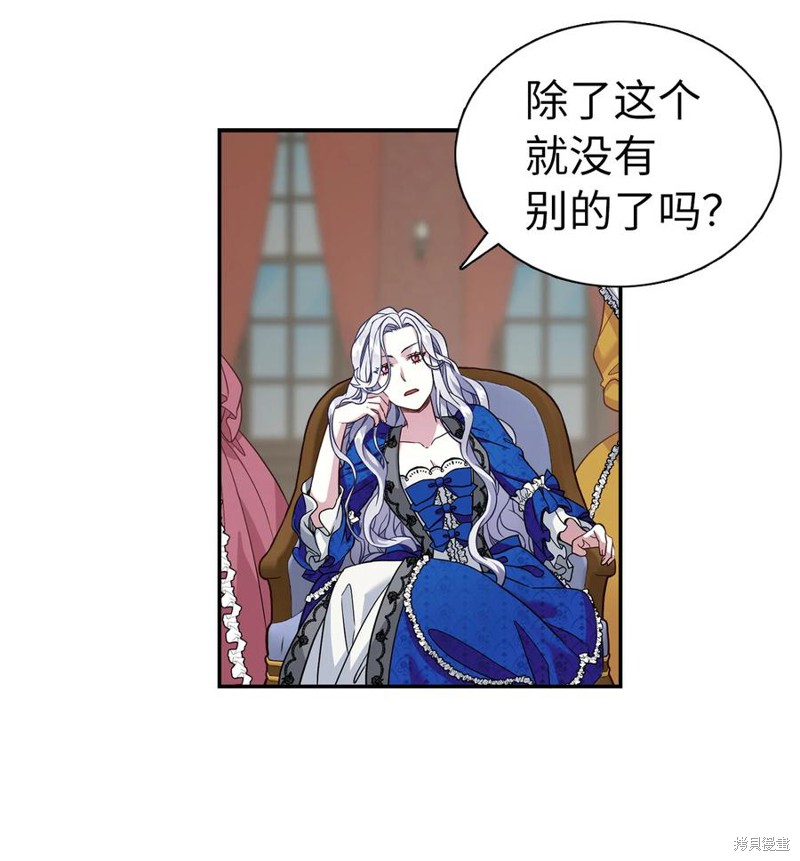 《虽然是继母但是女儿太可爱了》漫画最新章节第11话免费下拉式在线观看章节第【5】张图片