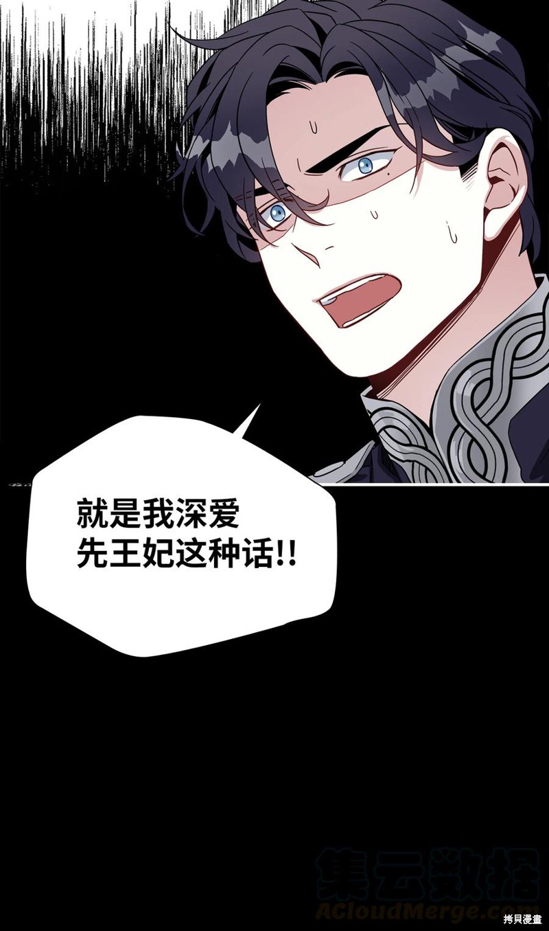 《虽然是继母但是女儿太可爱了》漫画最新章节第19话免费下拉式在线观看章节第【50】张图片