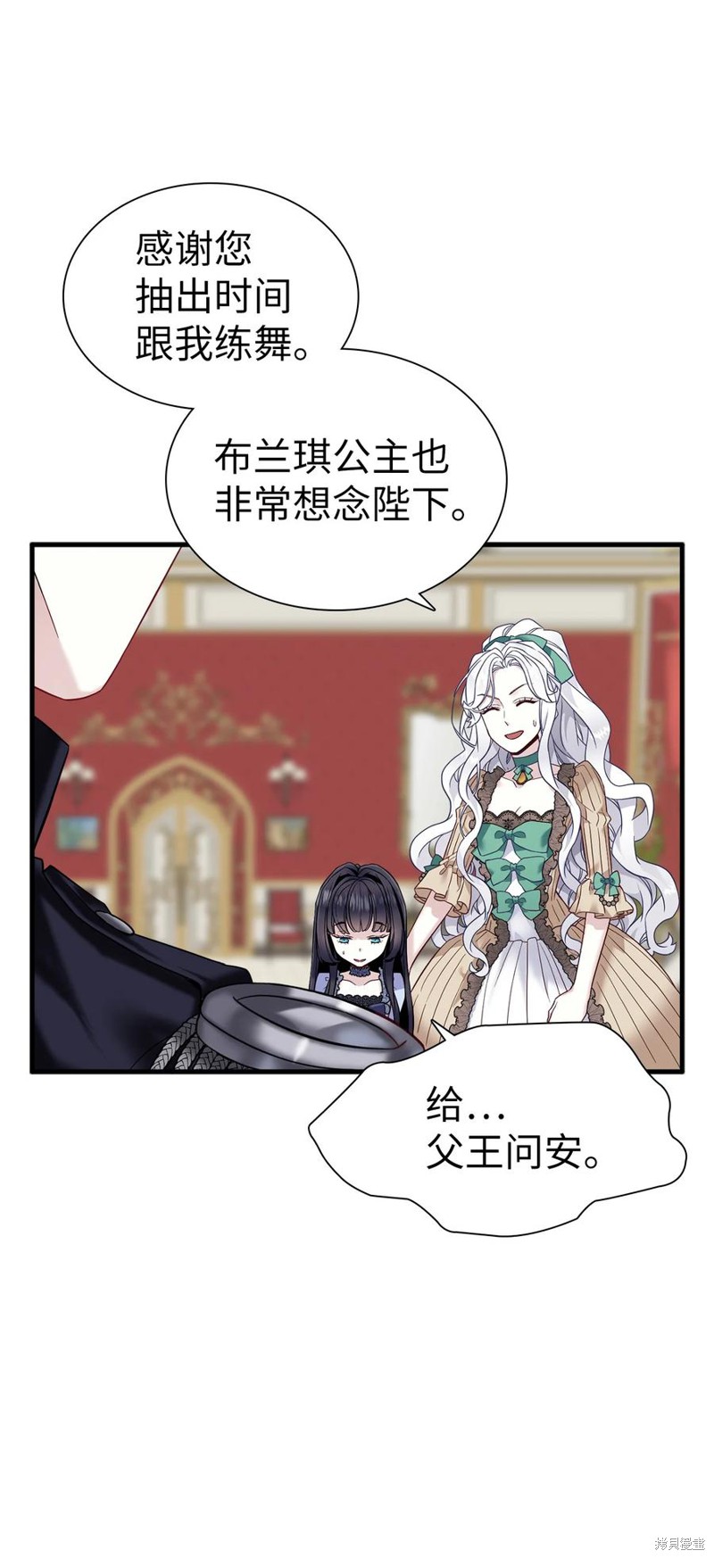 《虽然是继母但是女儿太可爱了》漫画最新章节第29话免费下拉式在线观看章节第【38】张图片