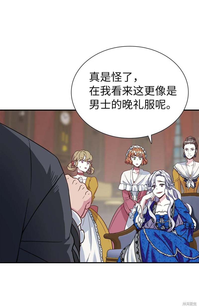 《虽然是继母但是女儿太可爱了》漫画最新章节第11话免费下拉式在线观看章节第【31】张图片