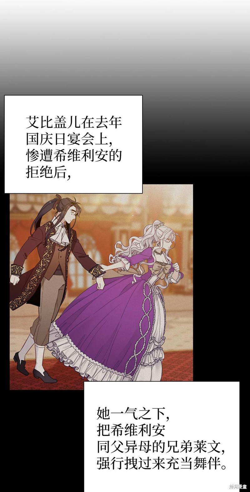 《虽然是继母但是女儿太可爱了》漫画最新章节第38话免费下拉式在线观看章节第【23】张图片