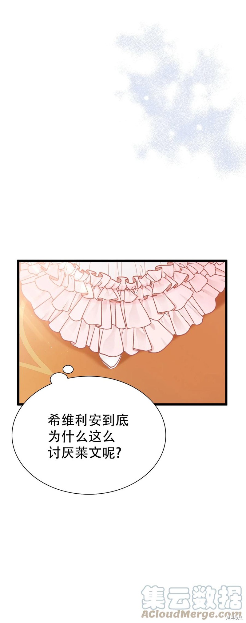 《虽然是继母但是女儿太可爱了》漫画最新章节第38话免费下拉式在线观看章节第【55】张图片