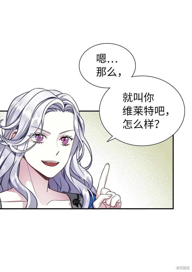 《虽然是继母但是女儿太可爱了》漫画最新章节第12话免费下拉式在线观看章节第【25】张图片