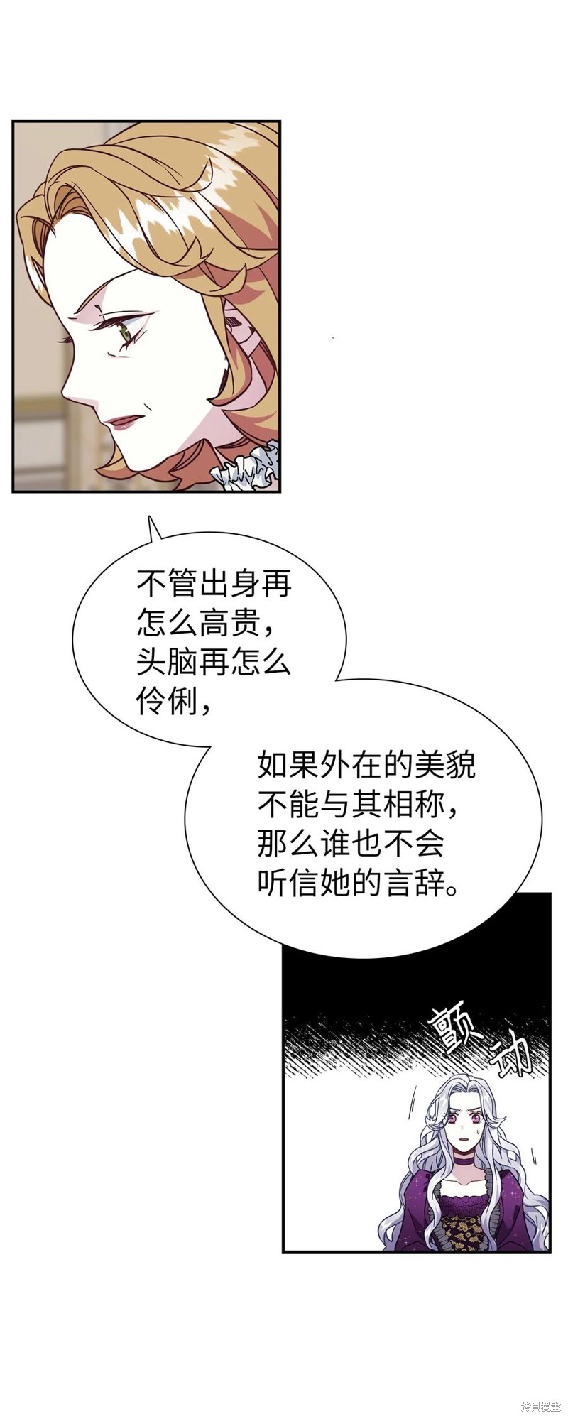 《虽然是继母但是女儿太可爱了》漫画最新章节第14话免费下拉式在线观看章节第【27】张图片