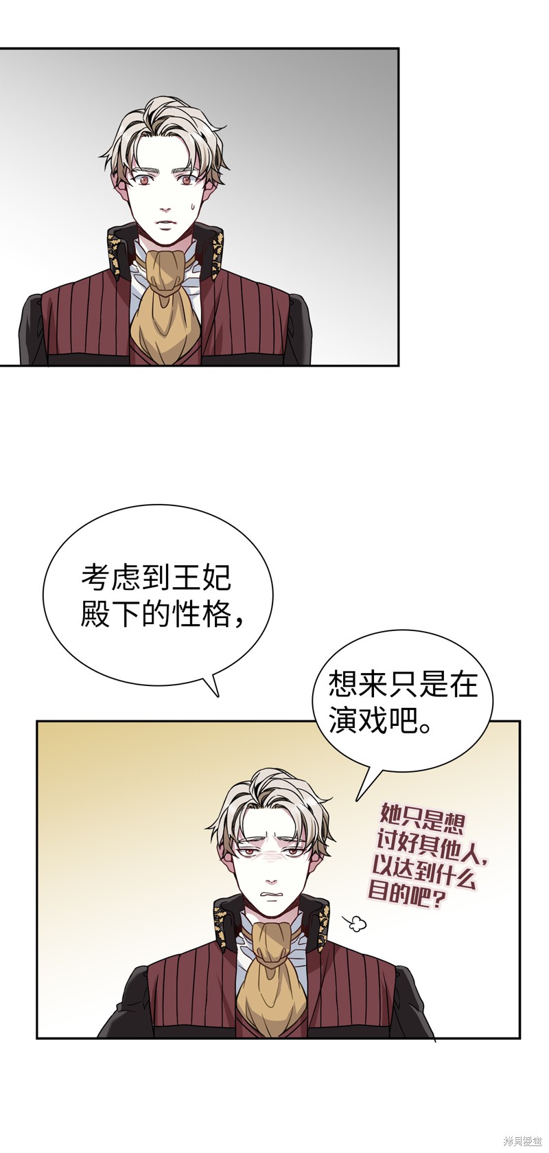 《虽然是继母但是女儿太可爱了》漫画最新章节第7话免费下拉式在线观看章节第【57】张图片