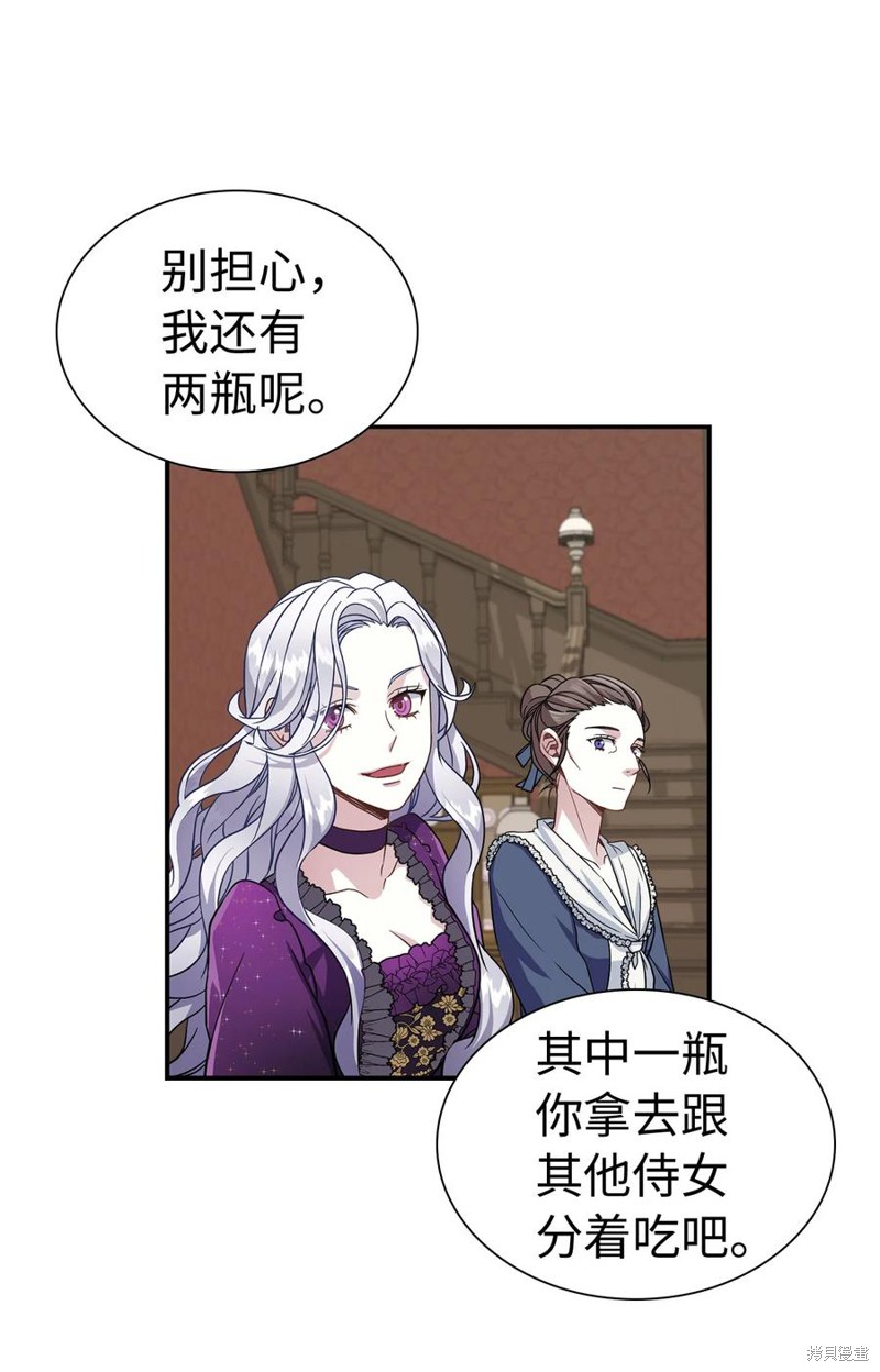 《虽然是继母但是女儿太可爱了》漫画最新章节第13话免费下拉式在线观看章节第【46】张图片