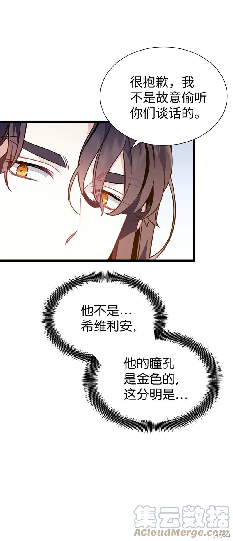 《虽然是继母但是女儿太可爱了》漫画最新章节第38话免费下拉式在线观看章节第【10】张图片