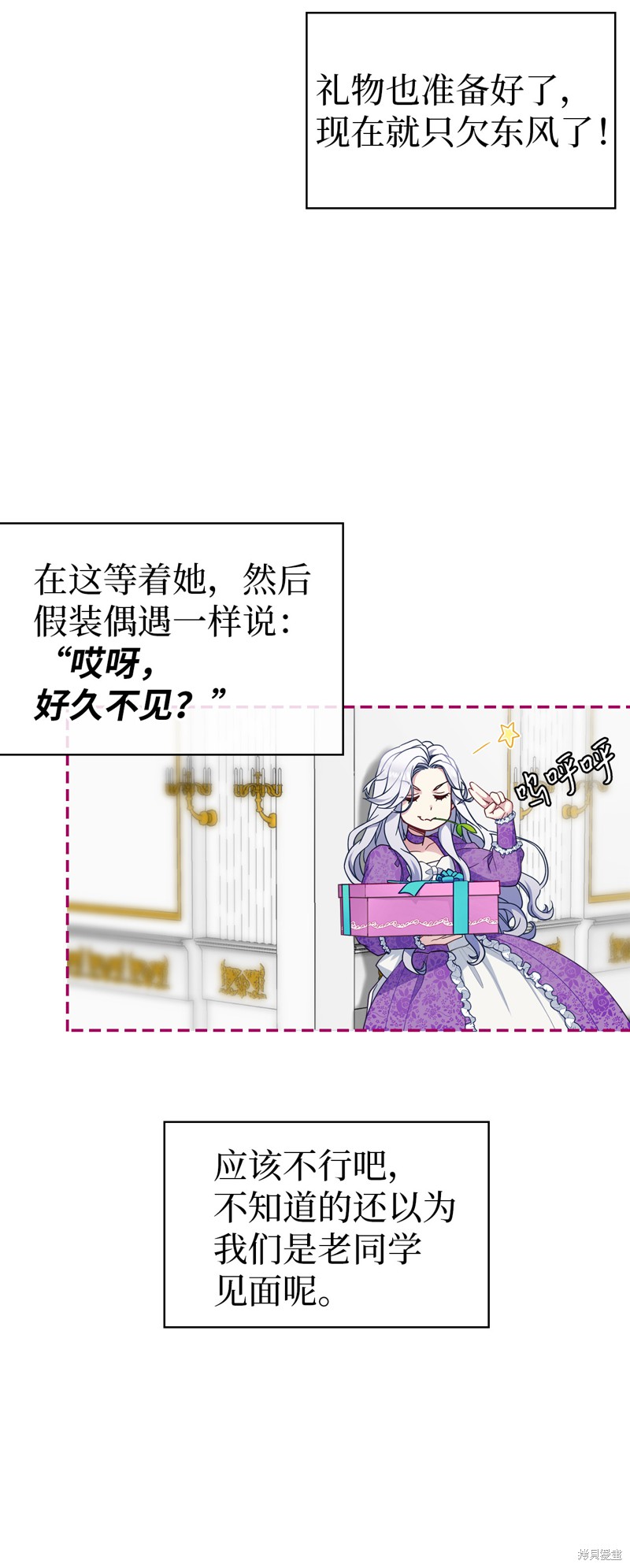 《虽然是继母但是女儿太可爱了》漫画最新章节第6话免费下拉式在线观看章节第【35】张图片