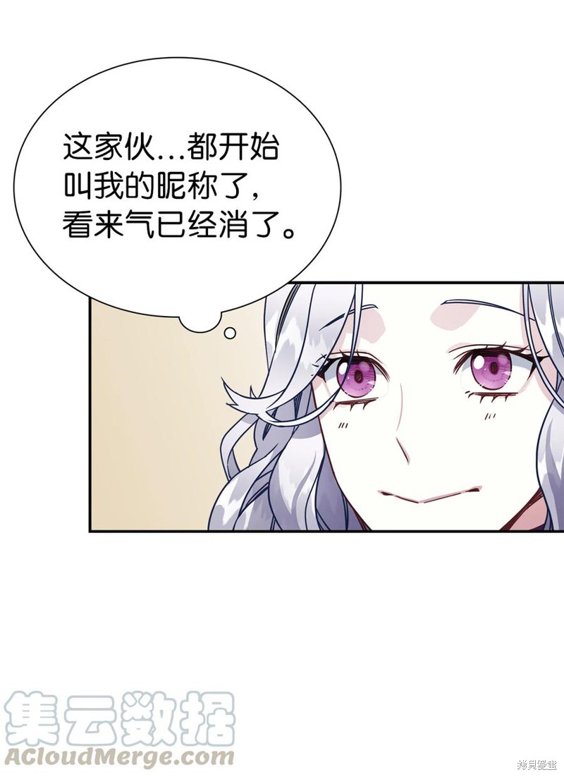 《虽然是继母但是女儿太可爱了》漫画最新章节第13话免费下拉式在线观看章节第【32】张图片