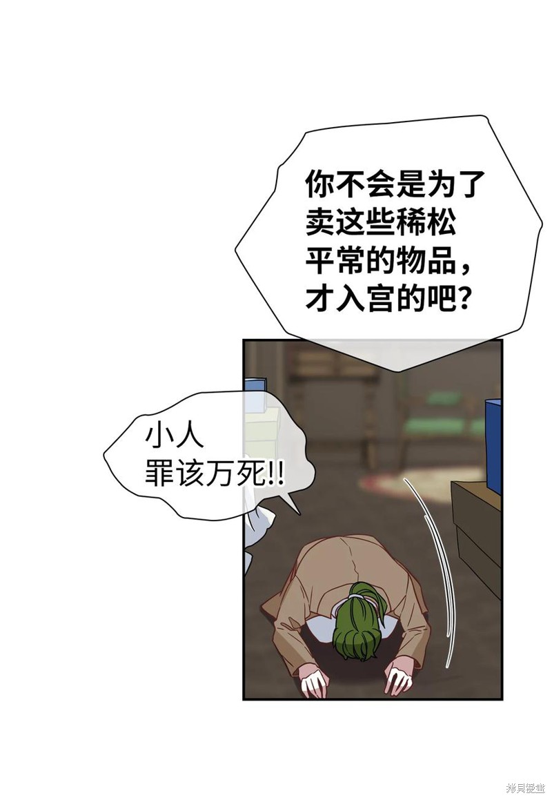 《虽然是继母但是女儿太可爱了》漫画最新章节第11话免费下拉式在线观看章节第【46】张图片