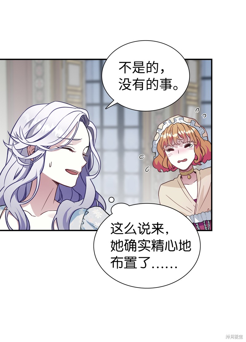 《虽然是继母但是女儿太可爱了》漫画最新章节第10话免费下拉式在线观看章节第【16】张图片