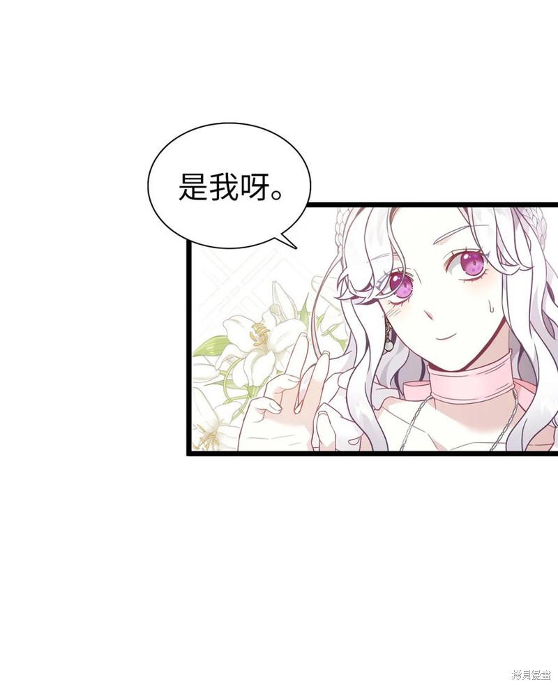 《虽然是继母但是女儿太可爱了》漫画最新章节第38话免费下拉式在线观看章节第【60】张图片