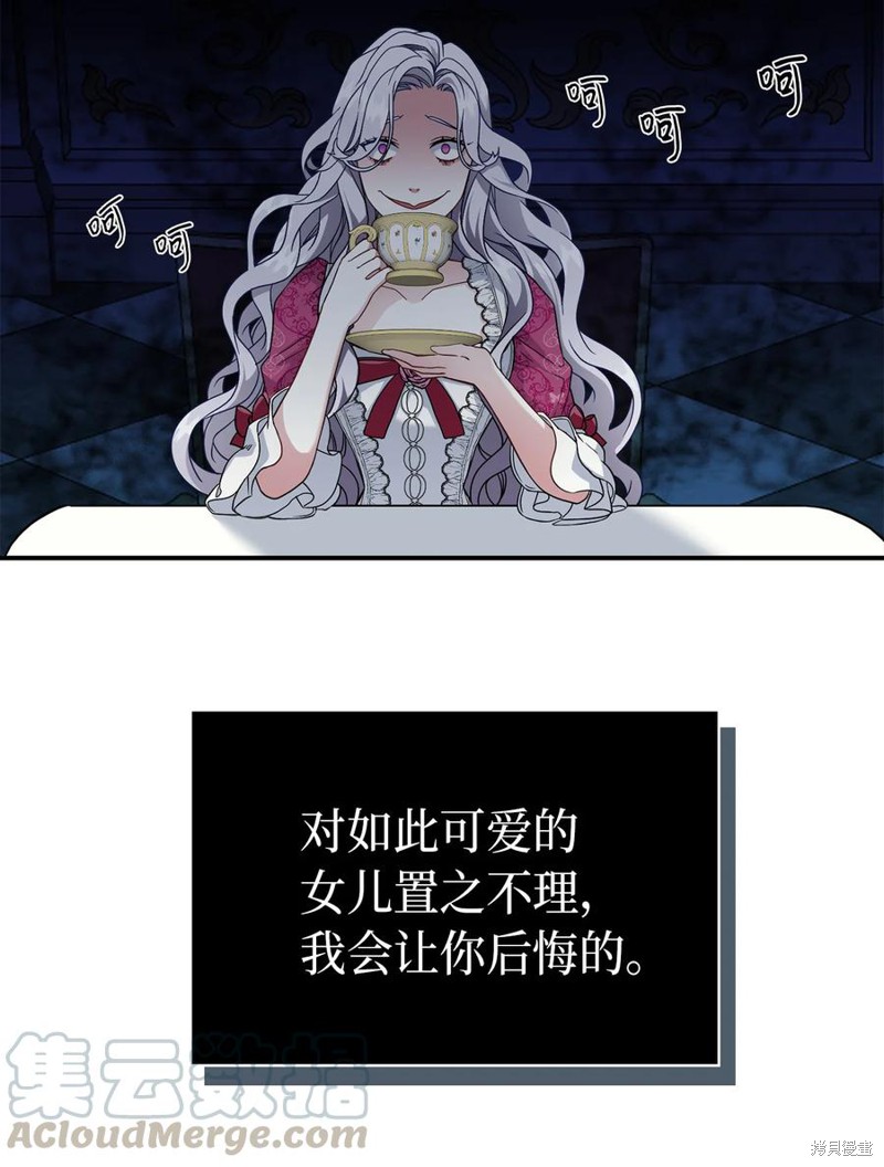 《虽然是继母但是女儿太可爱了》漫画最新章节第18话免费下拉式在线观看章节第【13】张图片