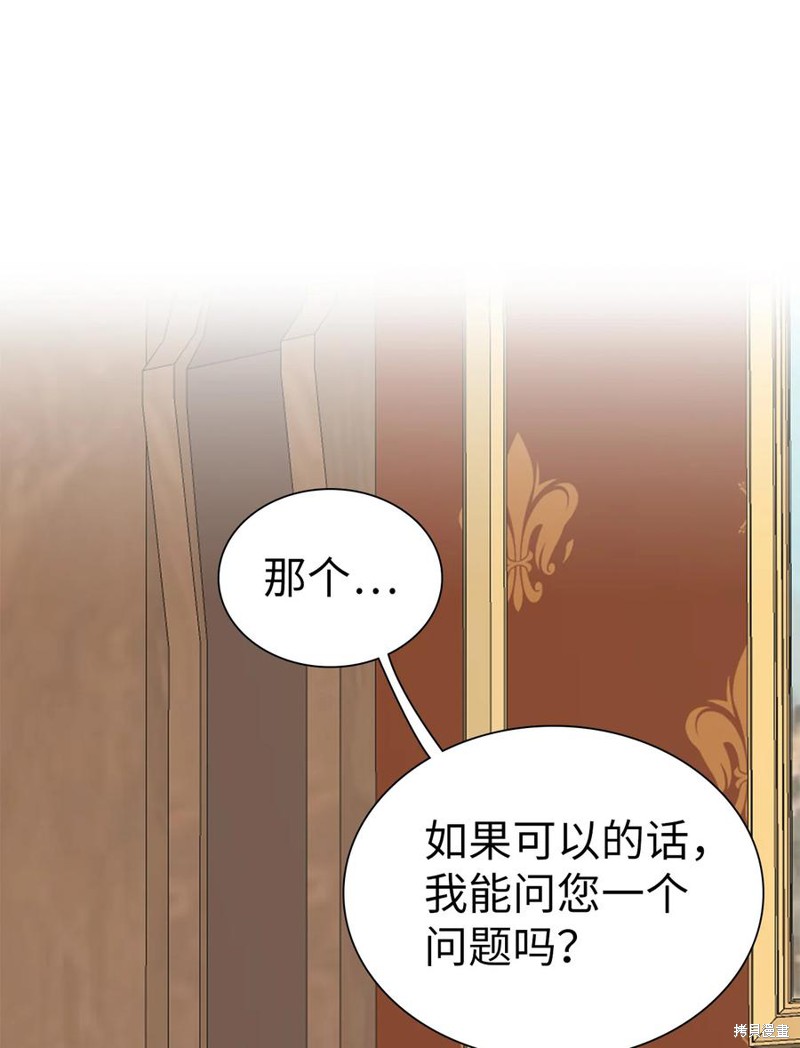 《虽然是继母但是女儿太可爱了》漫画最新章节第19话免费下拉式在线观看章节第【39】张图片