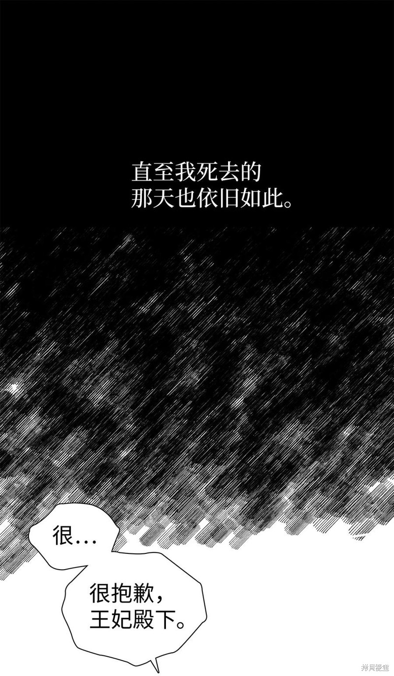 《虽然是继母但是女儿太可爱了》漫画最新章节第15话免费下拉式在线观看章节第【22】张图片