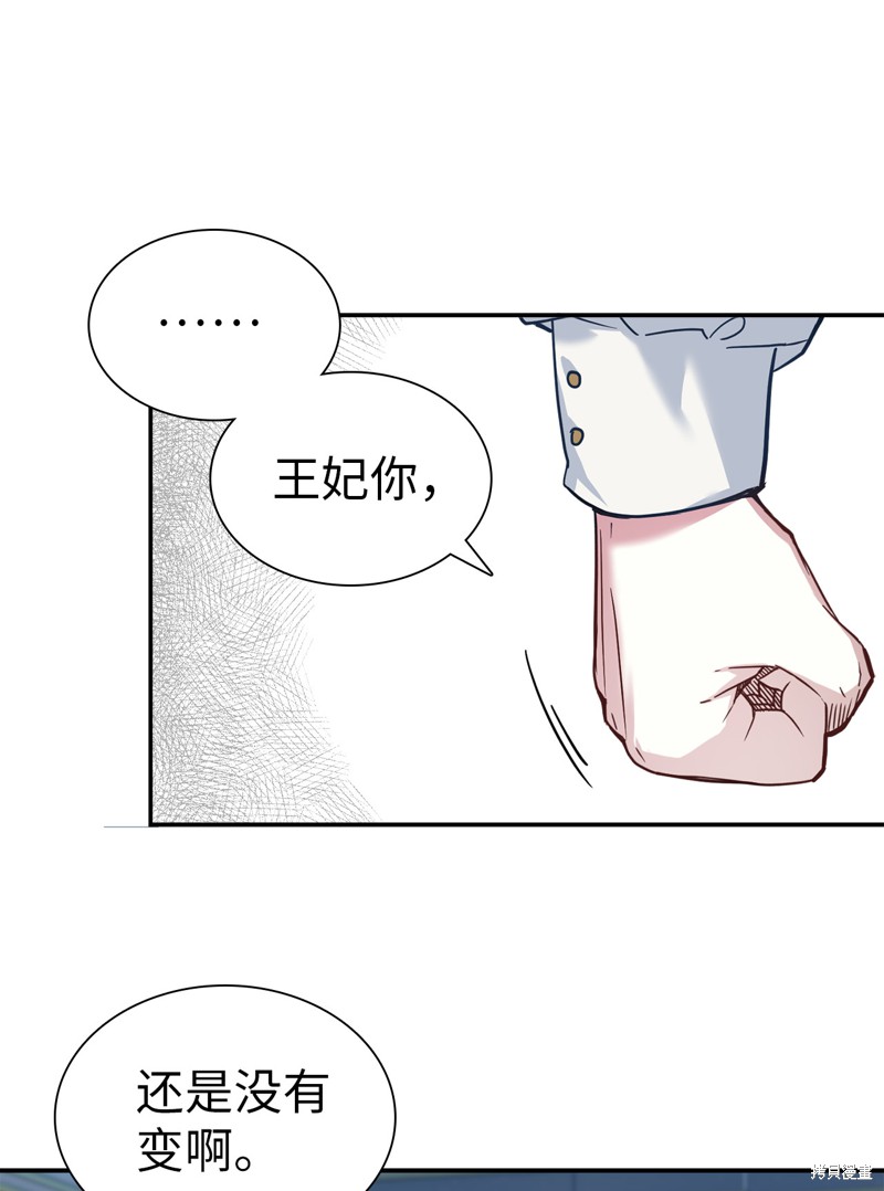 《虽然是继母但是女儿太可爱了》漫画最新章节第9话免费下拉式在线观看章节第【10】张图片