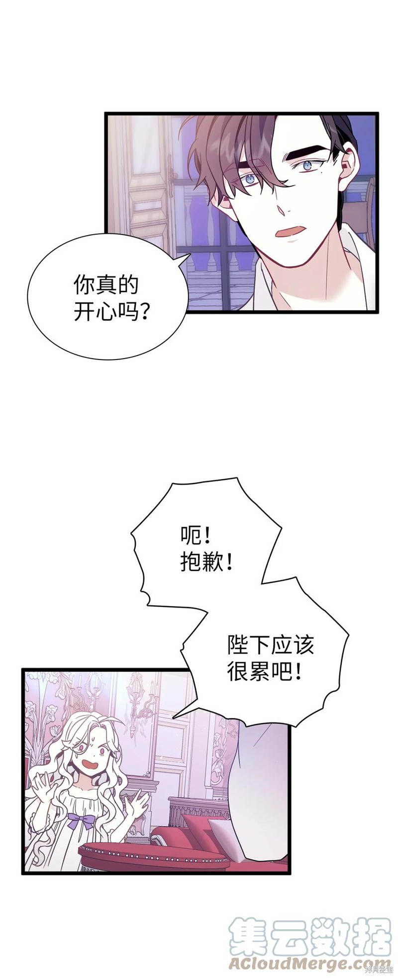 《虽然是继母但是女儿太可爱了》漫画最新章节第40话免费下拉式在线观看章节第【54】张图片