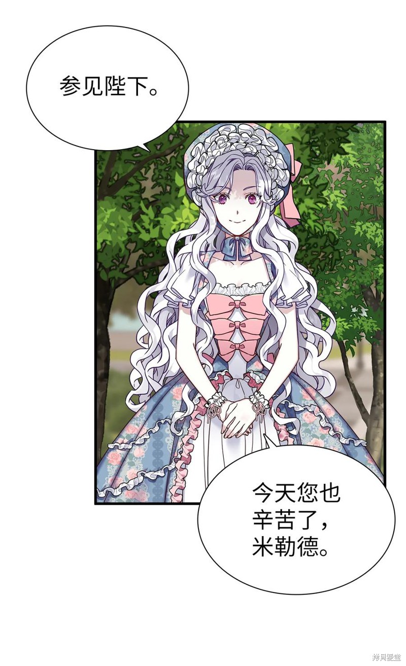 《虽然是继母但是女儿太可爱了》漫画最新章节第26话免费下拉式在线观看章节第【56】张图片