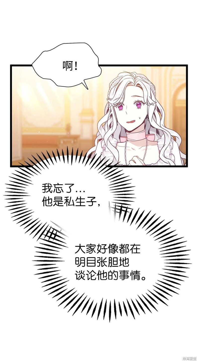 《虽然是继母但是女儿太可爱了》漫画最新章节第38话免费下拉式在线观看章节第【17】张图片