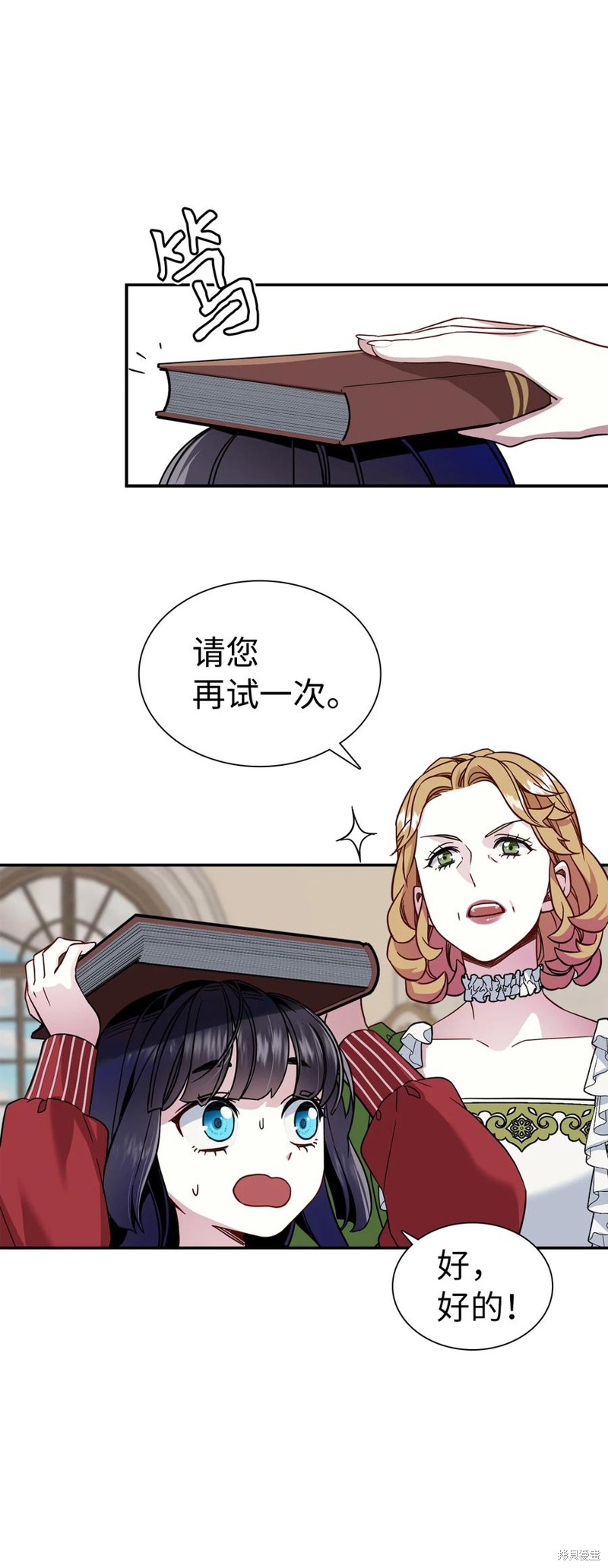 《虽然是继母但是女儿太可爱了》漫画最新章节第14话免费下拉式在线观看章节第【18】张图片