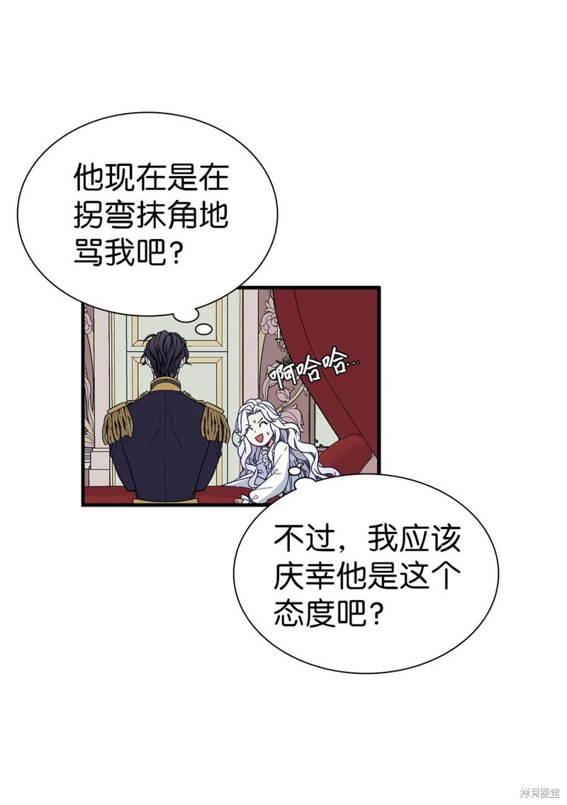 《虽然是继母但是女儿太可爱了》漫画最新章节第23话免费下拉式在线观看章节第【19】张图片