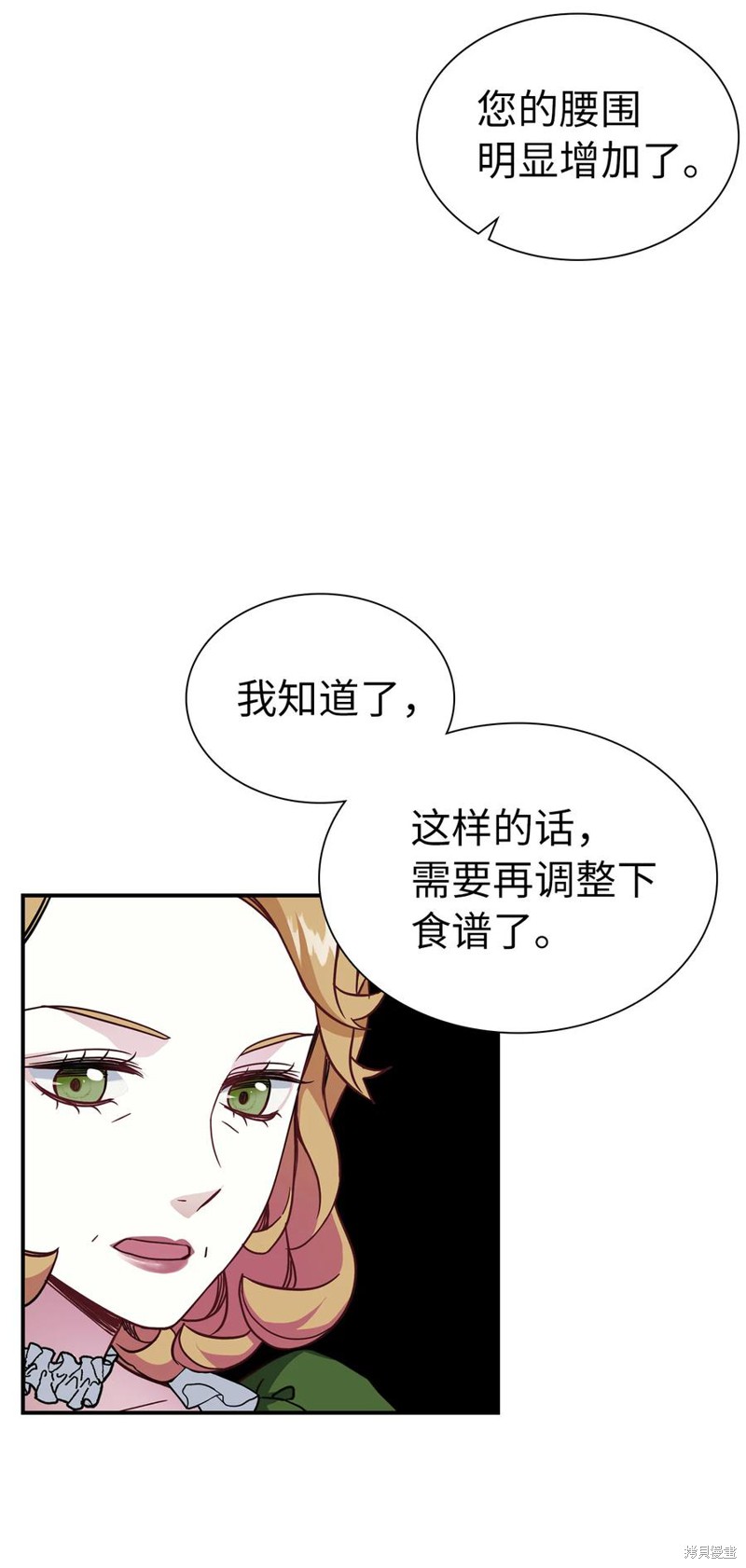 《虽然是继母但是女儿太可爱了》漫画最新章节第14话免费下拉式在线观看章节第【37】张图片