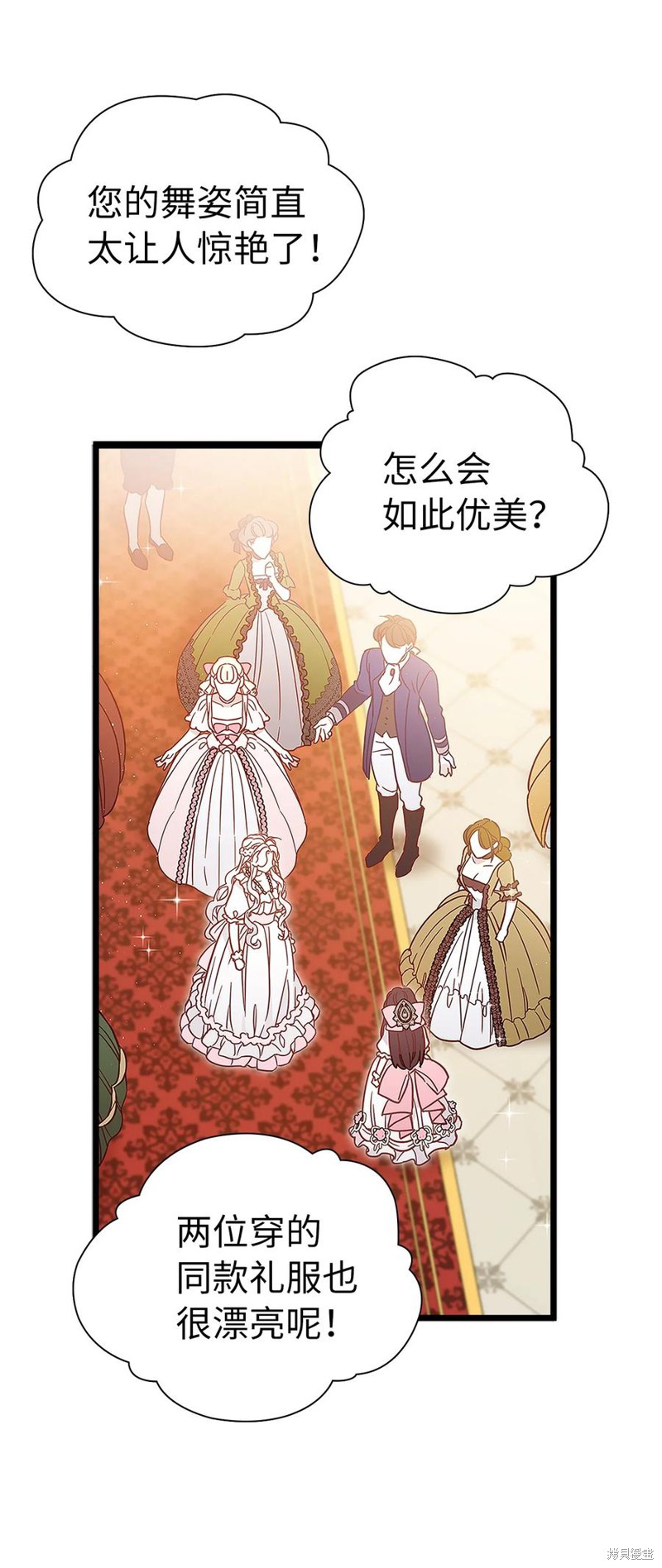 《虽然是继母但是女儿太可爱了》漫画最新章节第37话免费下拉式在线观看章节第【11】张图片