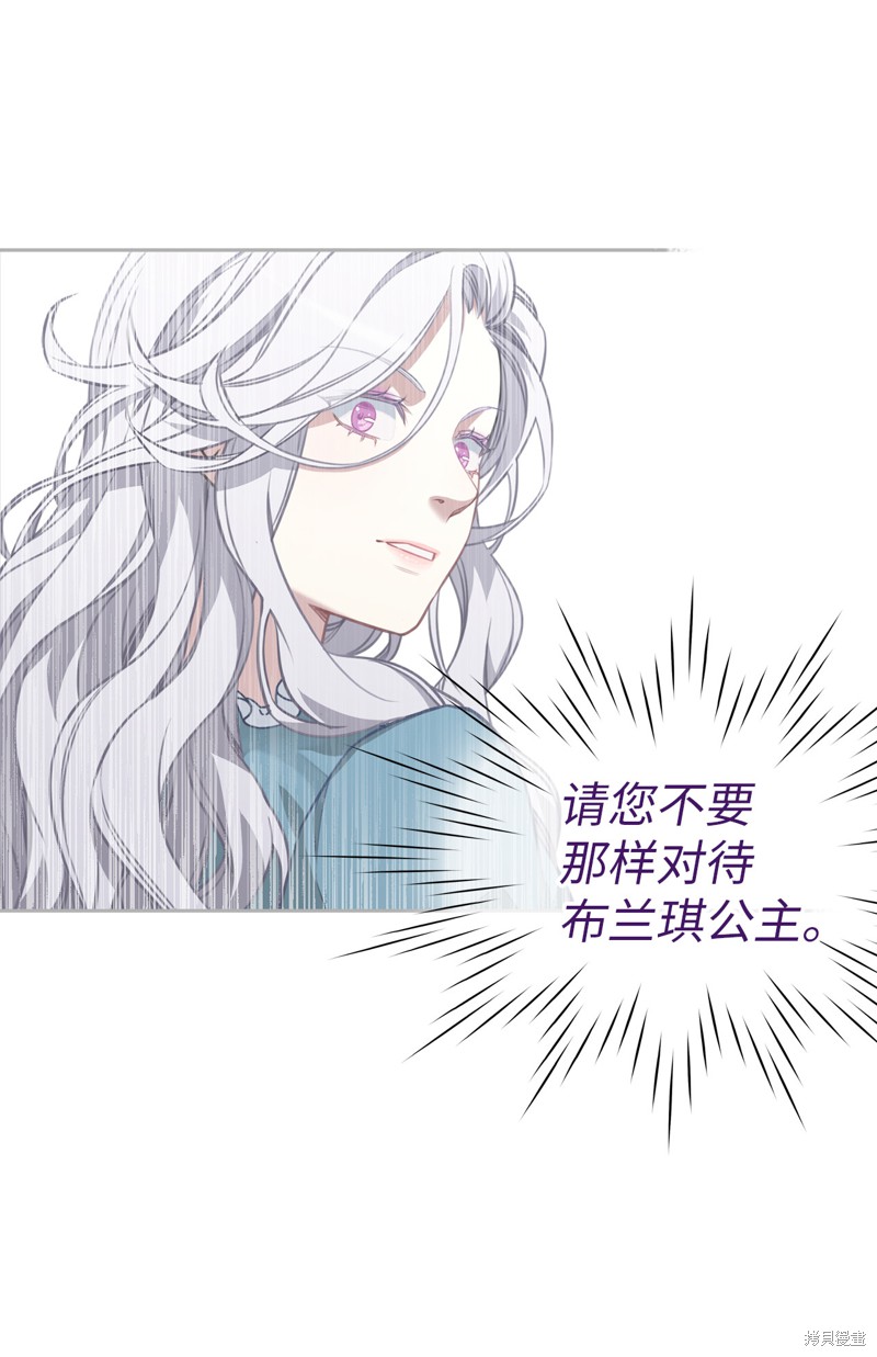 《虽然是继母但是女儿太可爱了》漫画最新章节第6话免费下拉式在线观看章节第【25】张图片