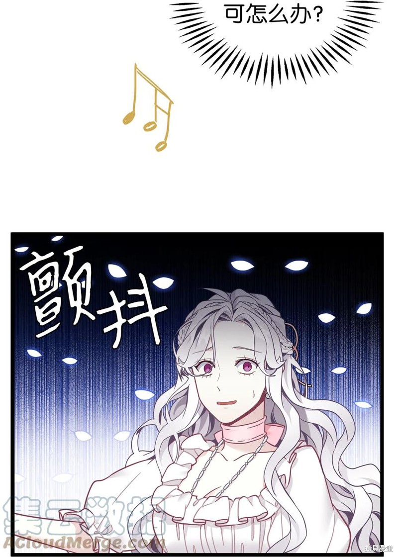 《虽然是继母但是女儿太可爱了》漫画最新章节第39话免费下拉式在线观看章节第【45】张图片