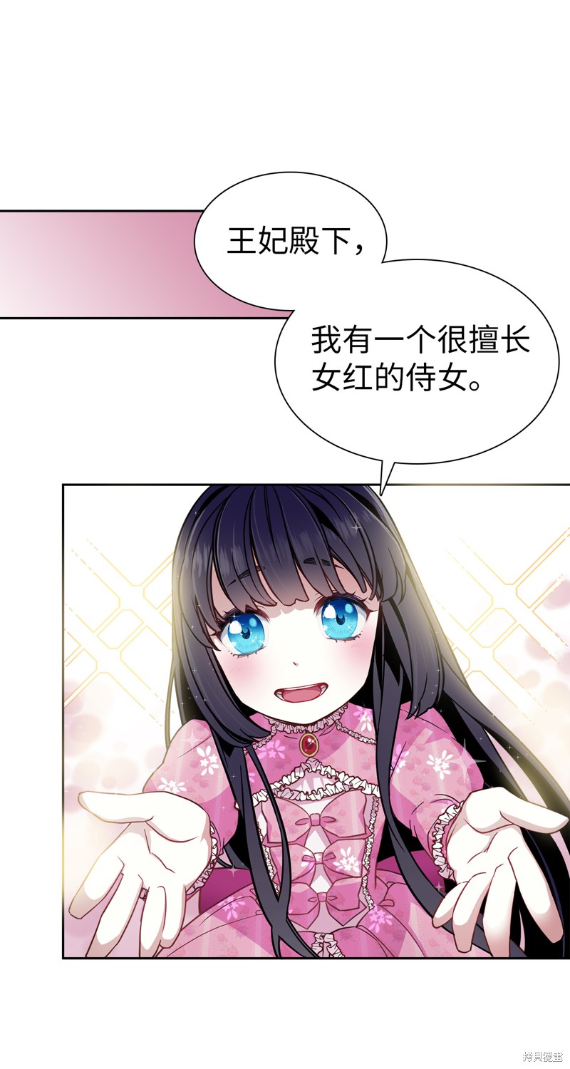 《虽然是继母但是女儿太可爱了》漫画最新章节第7话免费下拉式在线观看章节第【30】张图片